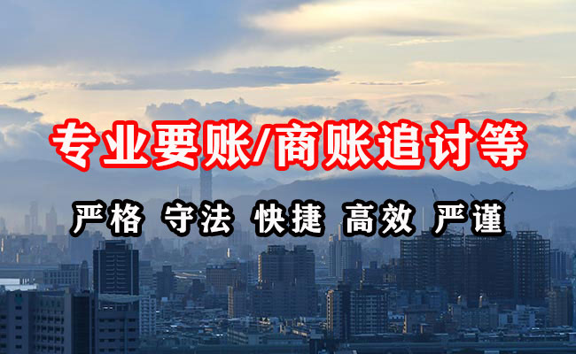 吉隆收账公司